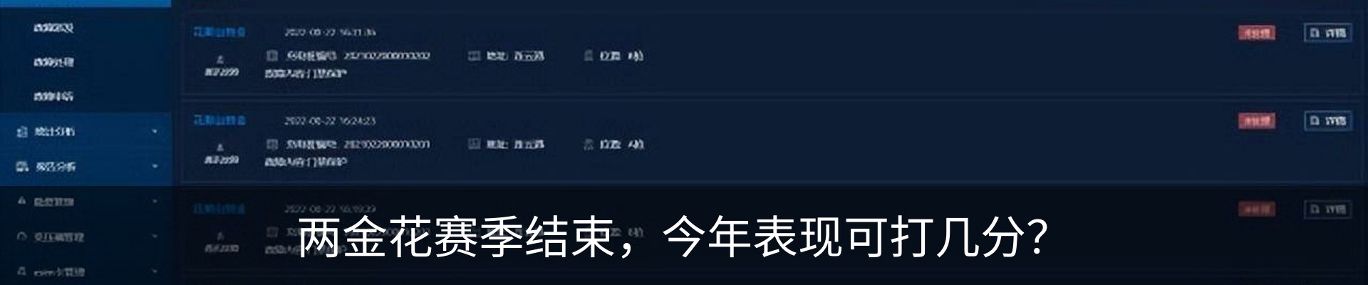 行业资讯