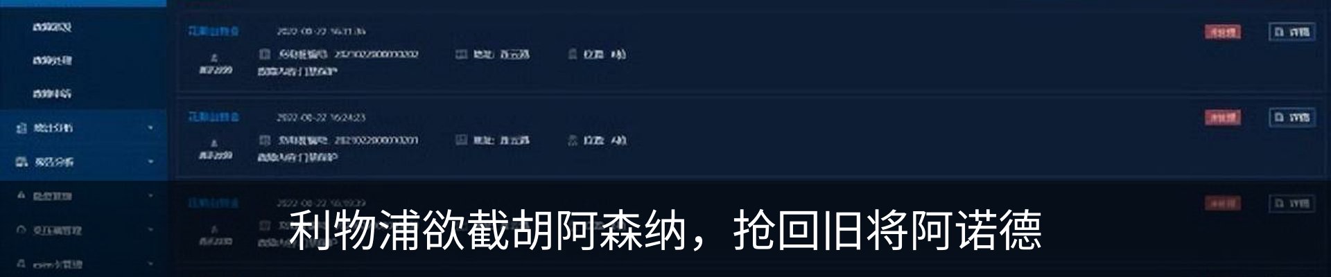 行业资讯