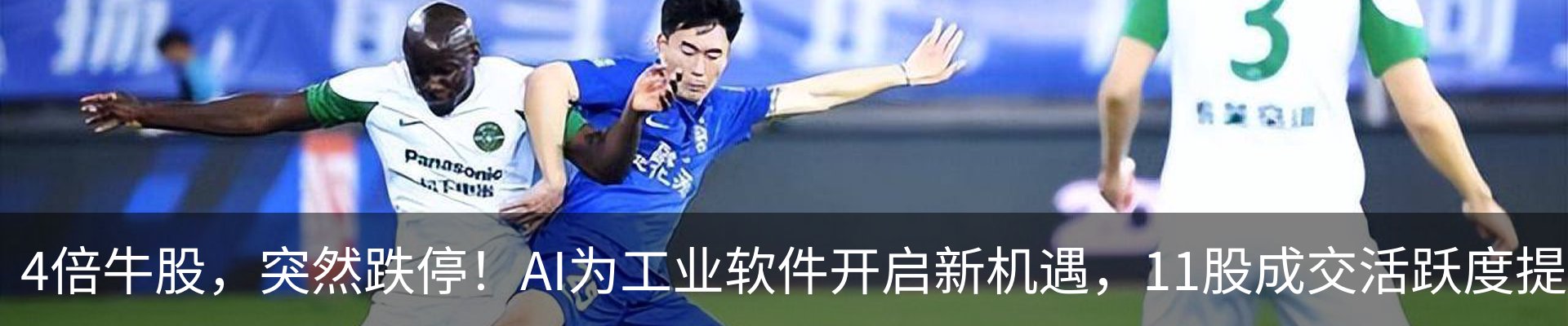 行业资讯